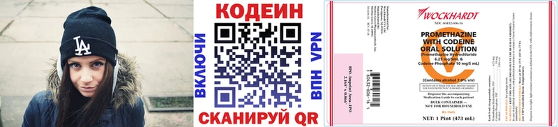 Codein Purple Drank  Шахунья 