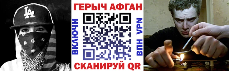 ГЕРОИН гречка  Шахунья 