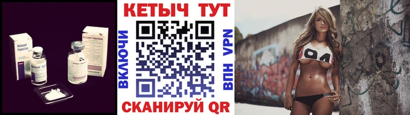 КЕТАМИН ketamine  Шахунья 