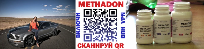 купить наркотики цена  Шахунья  Метадон белоснежный 